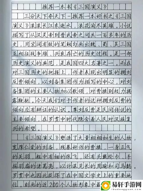 把數(shù)學(xué)課代表按在地上做作文