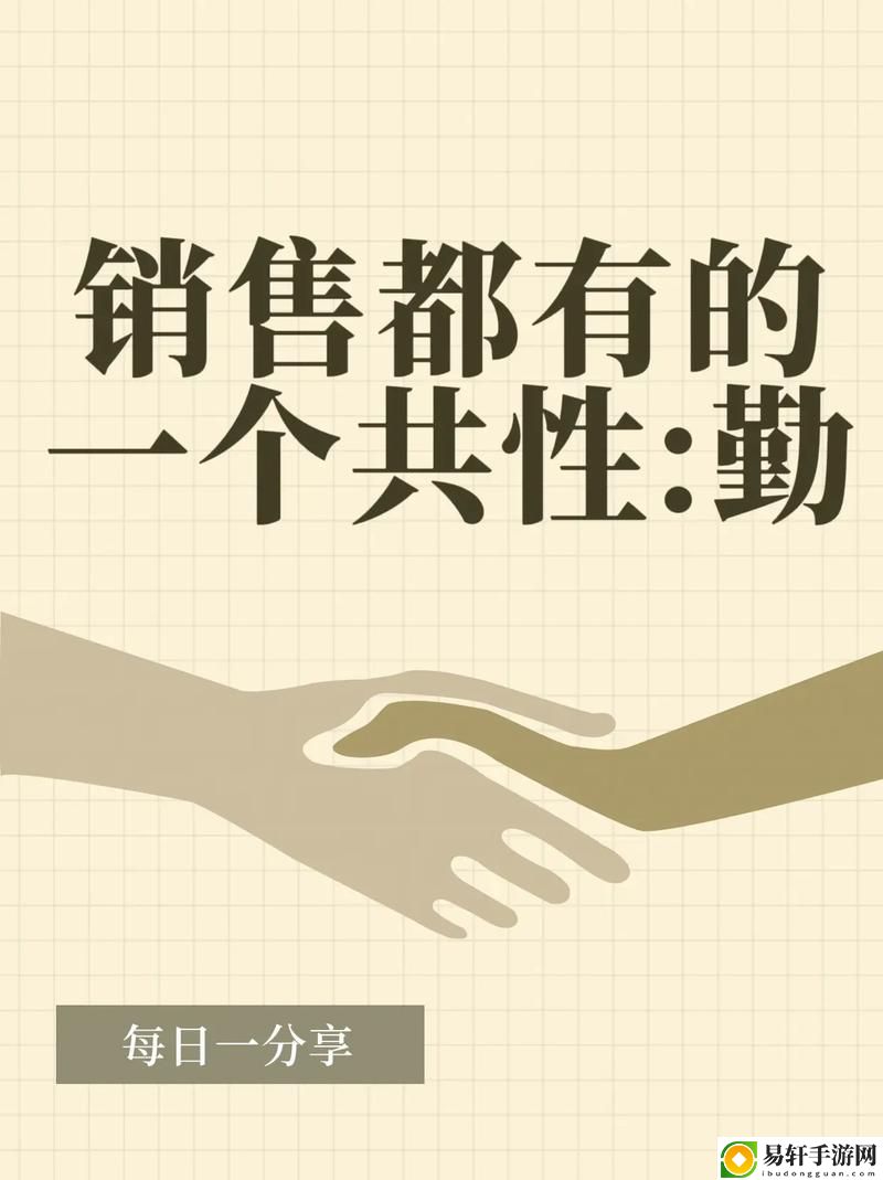 銷售的銷售秘密3HD中字