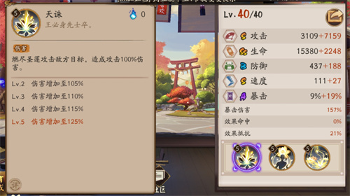 陰陽師帝釋天值得培養(yǎng)嗎 帝釋天強度分析