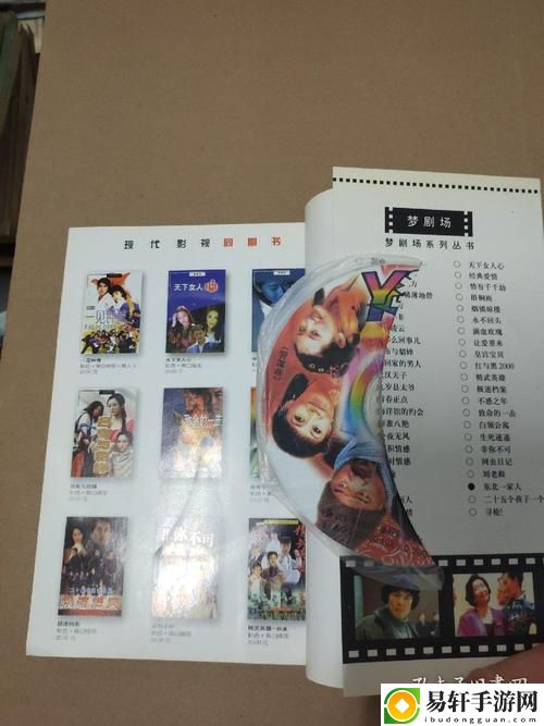 東北一家人1一6小說