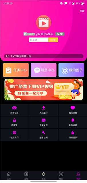糖心vlog產精國品免費入口