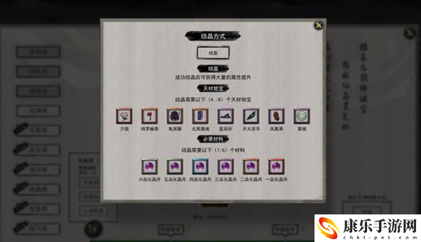 鬼谷八荒指修突破結晶完成指南