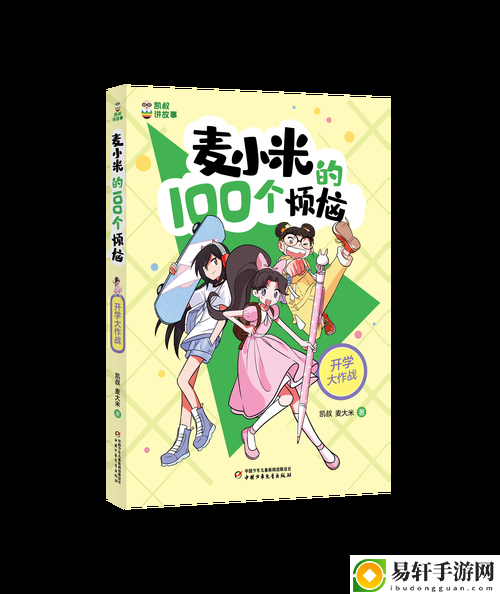 小米和**和他的3個(gè)朋友