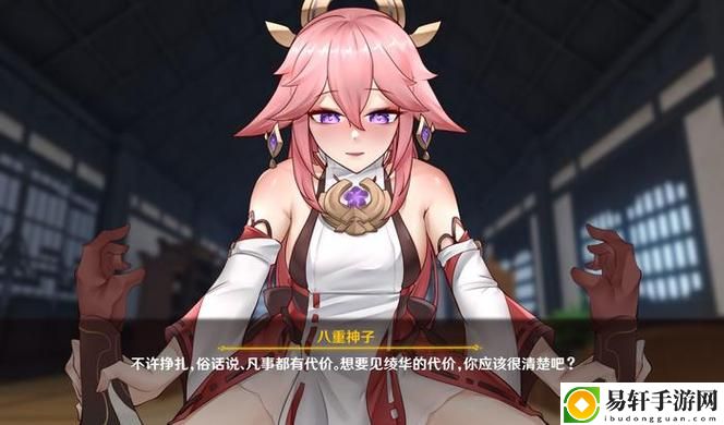 八重神子入夜狂飆游戲視頻