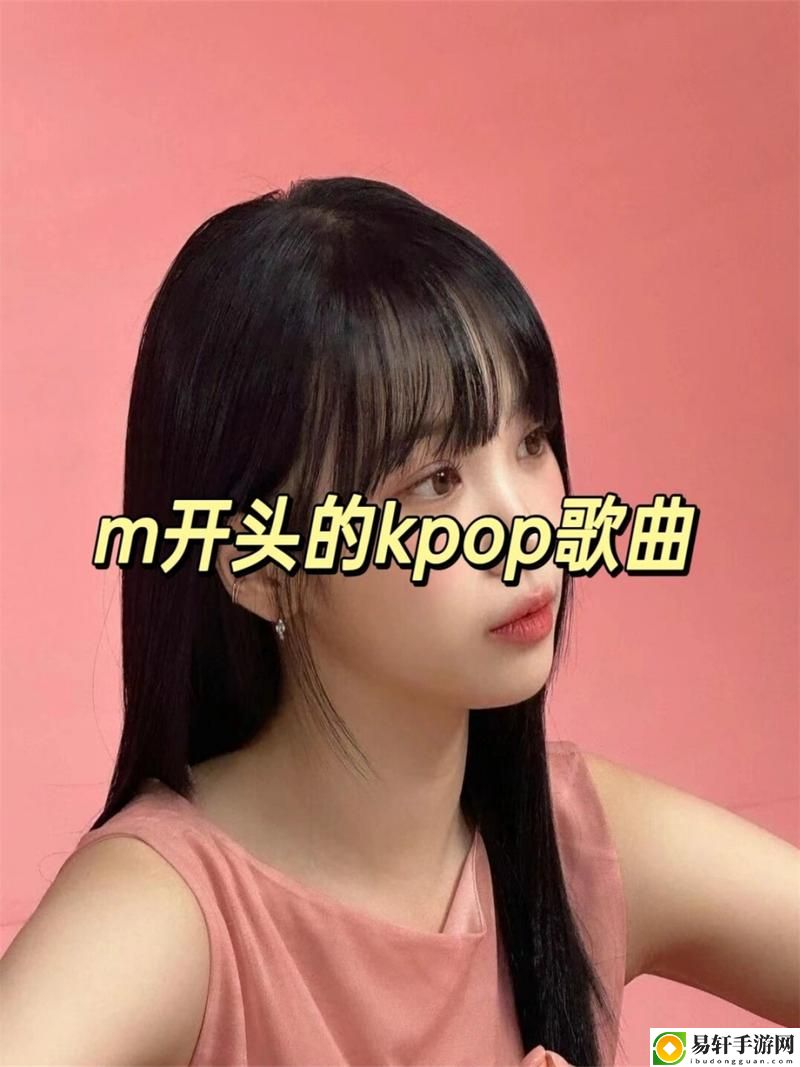 高潮是mamamama的韓文歌
