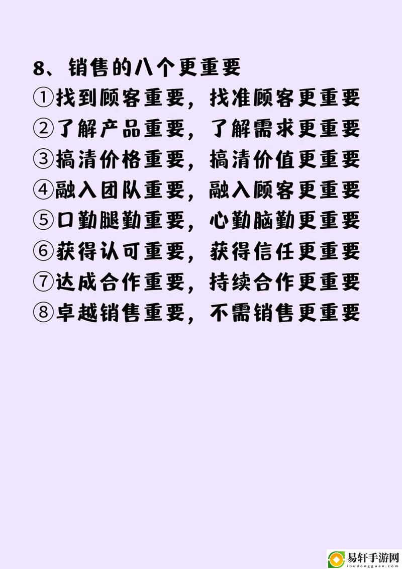 掌握銷售的銷售秘密3hd中字