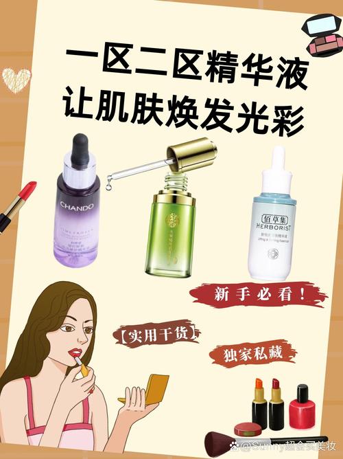 97一區二區國產好的精華液