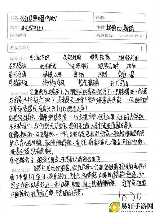 艷肉亂痕1一12章