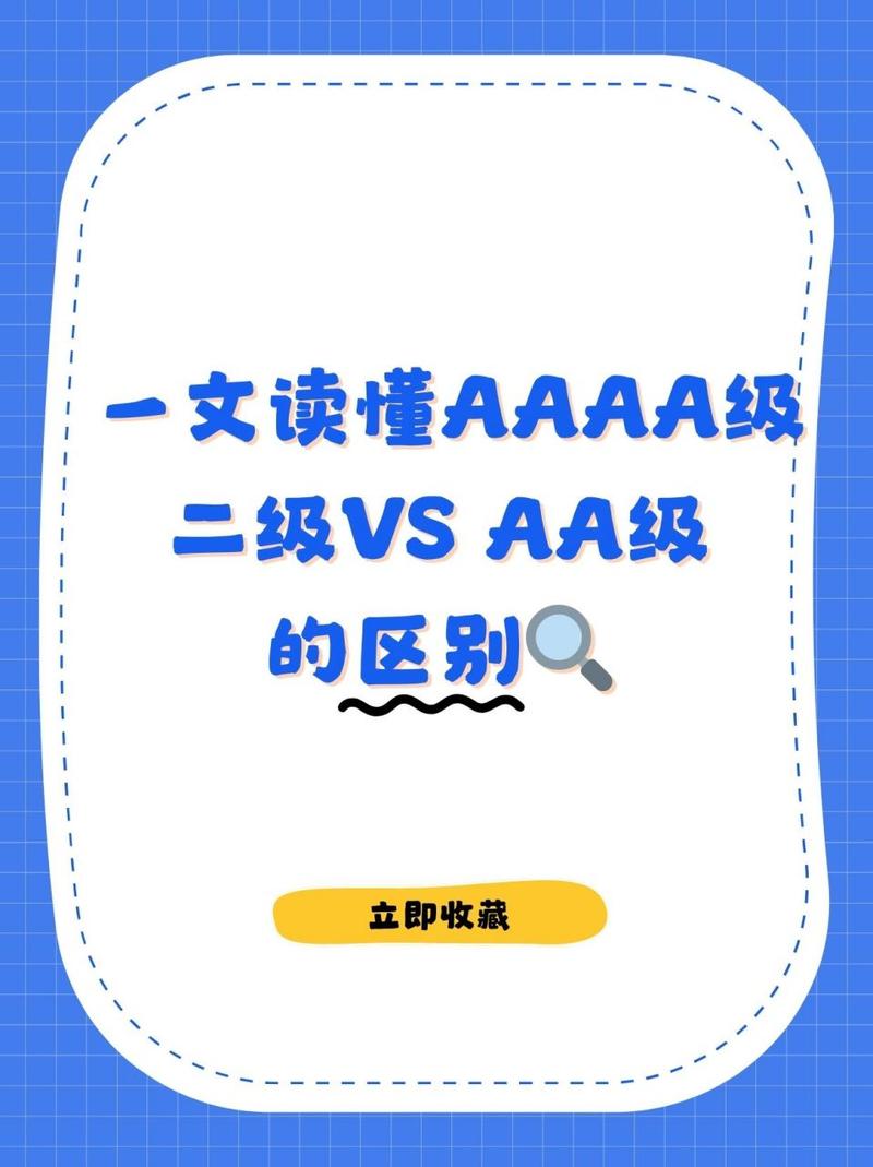 AAAA級毛與AAAA的區別
