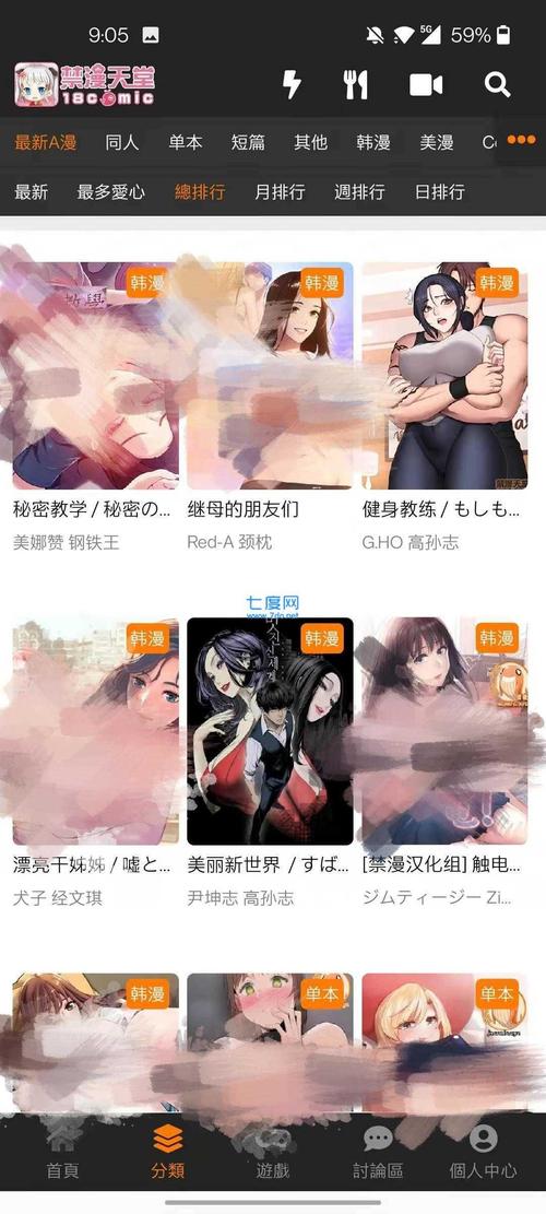 天堂jmcomicron.mic1.7.4官網