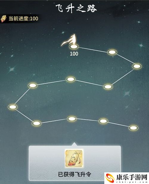 一念逍遙飛升要注意什么 飛升注意事項