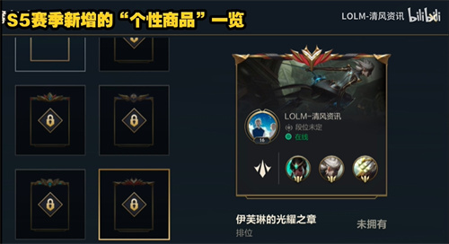 英雄聯盟手游s5什么時候更新 具體開始時間介紹