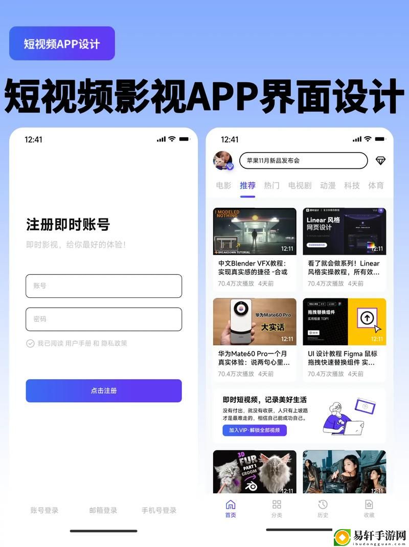 成品人短視頻APP推薦