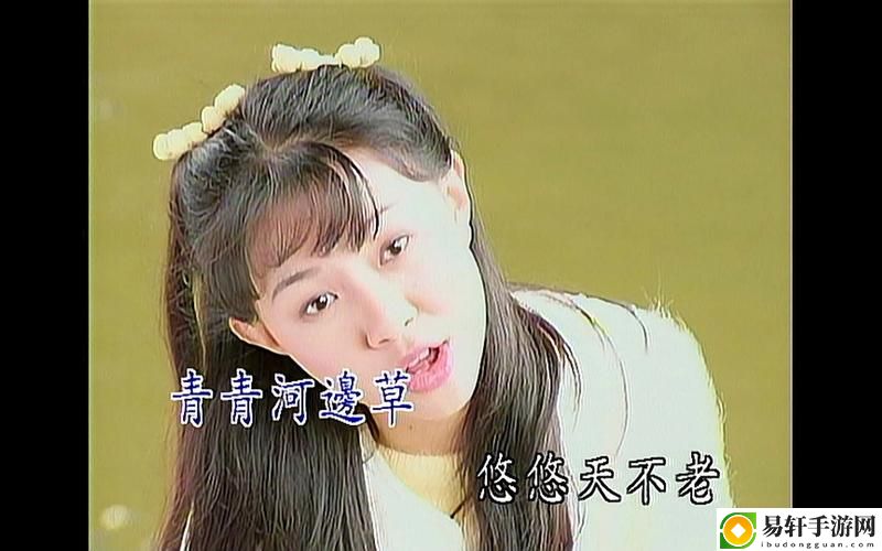 青青河邊草中文字幕MV