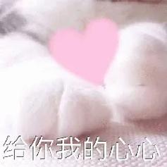 男女之間的唏唏哩哩表情包