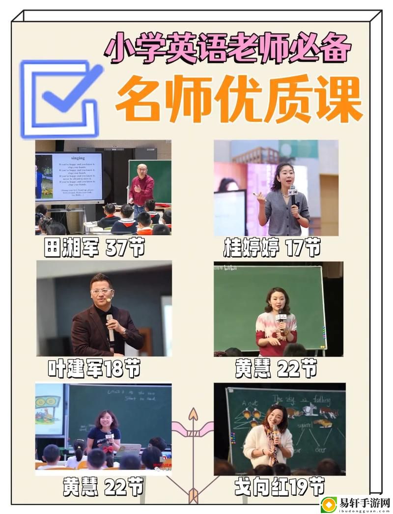 英語老師c了語文老師一節課