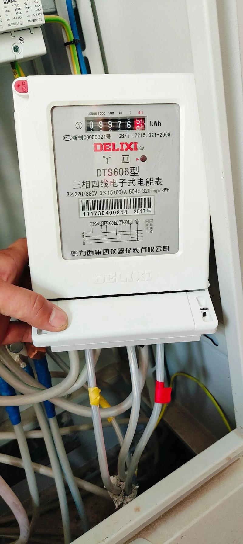 韓國三色電費電表