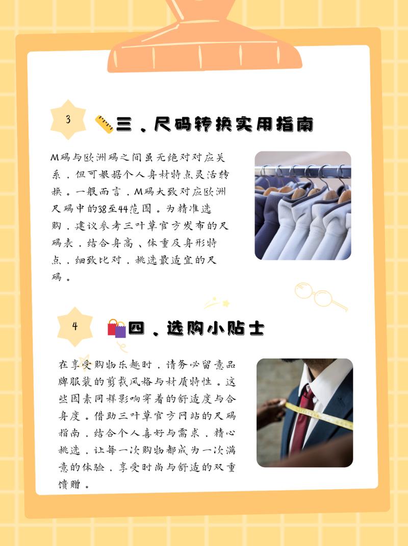 三葉草M碼和歐洲碼區(qū)別