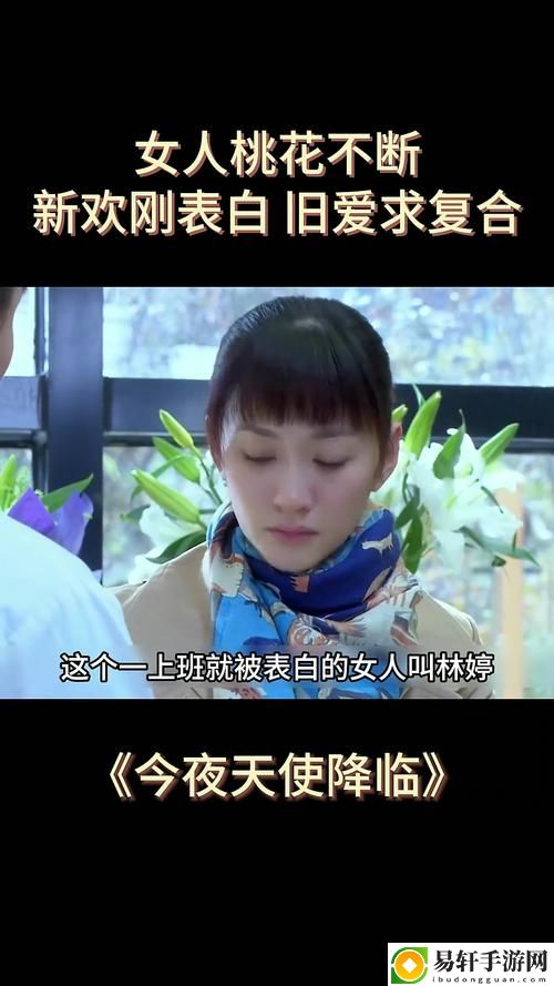桃花影院電視劇在線播放