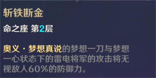 原神神里綾華和雷電將軍哪個(gè)強(qiáng) 神里綾華和雷神強(qiáng)度對(duì)比