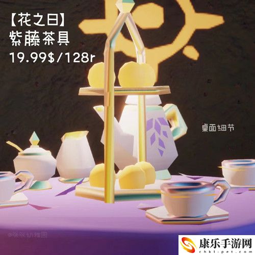 光遇紫藤花茶桌多少錢