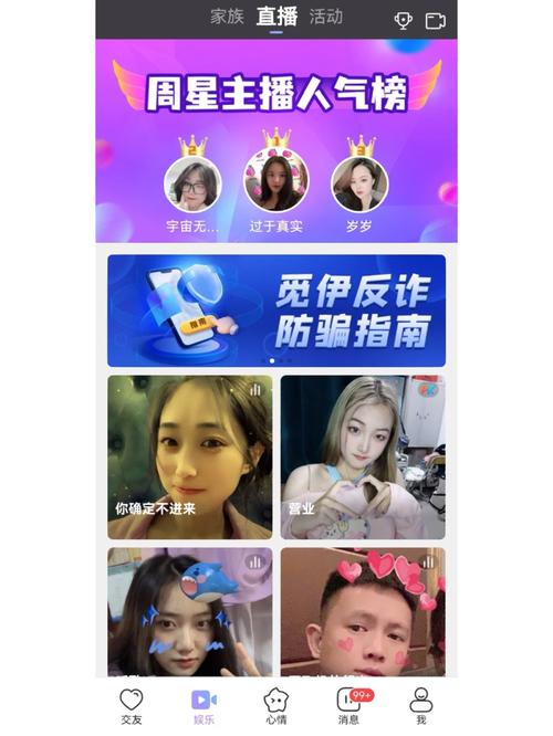 國產????一對一視頻聊天平臺
