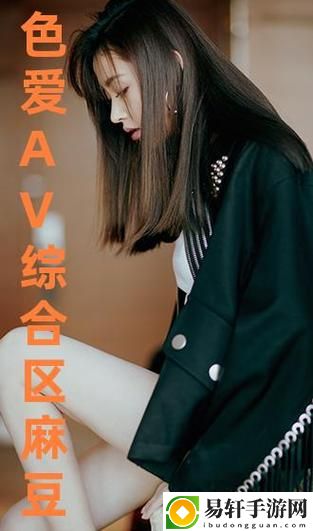 麻豆精品秘一區(qū)二區(qū)三區(qū)
