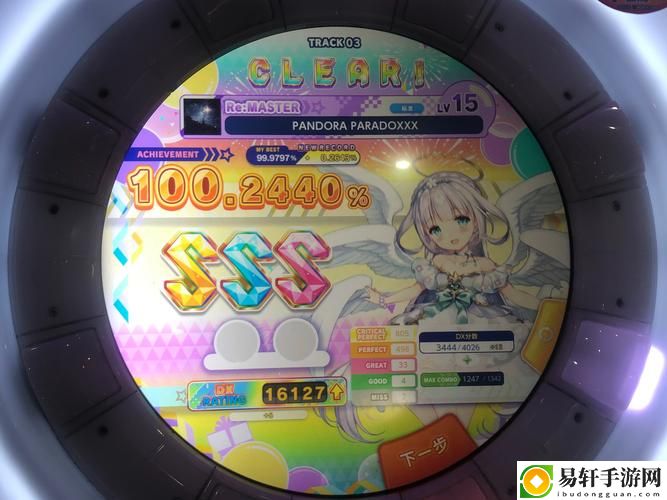 PANDORAPARADOXXX最高難度