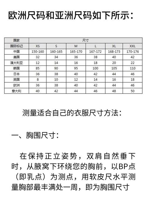 亞洲一碼與歐洲二碼尺碼的深度解析^