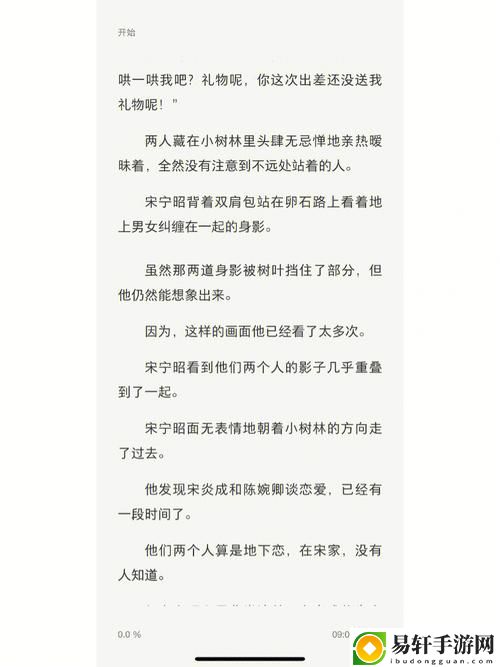 公借種日日躁嬌妻H