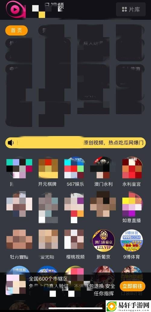 2023年黃色軟件app下載3.0.3版