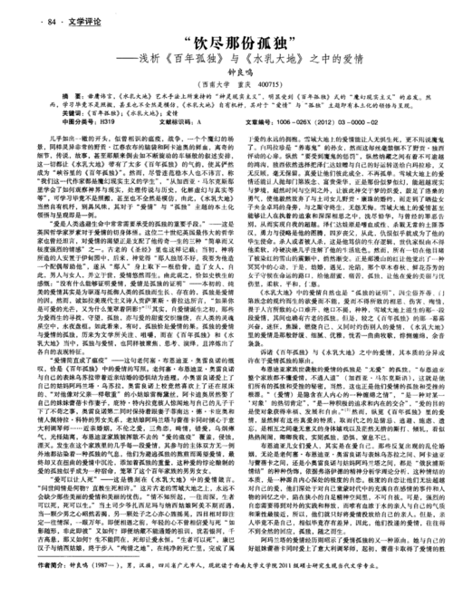大地二中文在線觀看免費高清