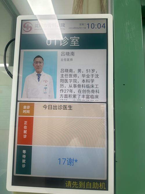 奶癮 骨科沈醫(yī)生不可以