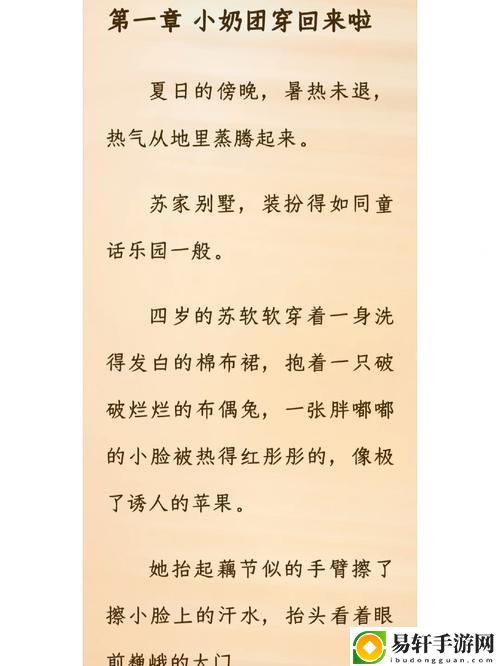 蘇軟軟汆肉日常系統
