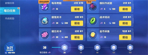 崩壞3什么時(shí)候算第二天 第二天刷新時(shí)間介紹