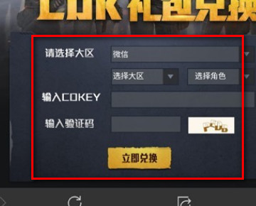 和平精英心動季福利碼大全分享
