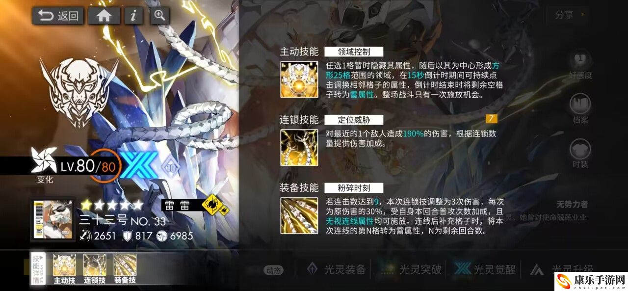 白夜極光三十三號技能詳細解讀