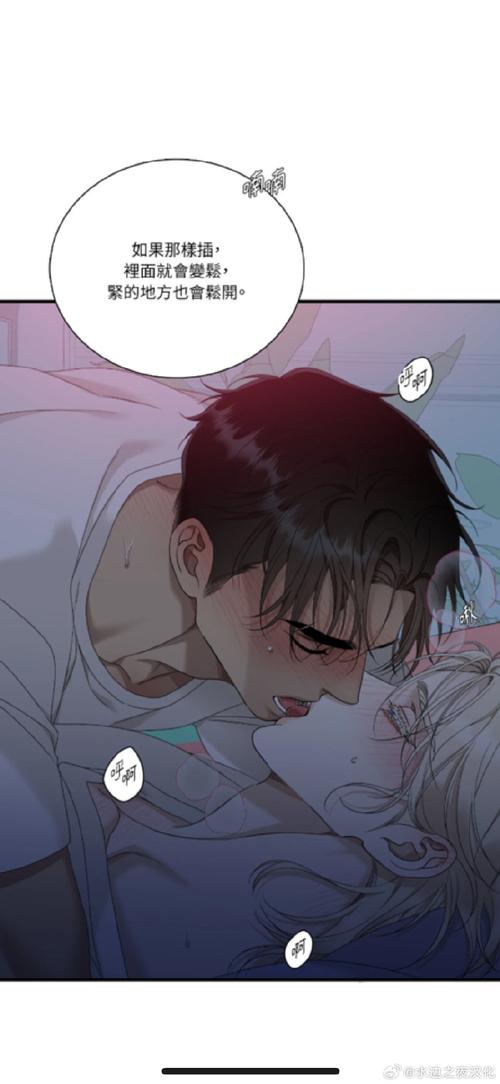 歪歪斜斜秋蟬下拉式漫畫