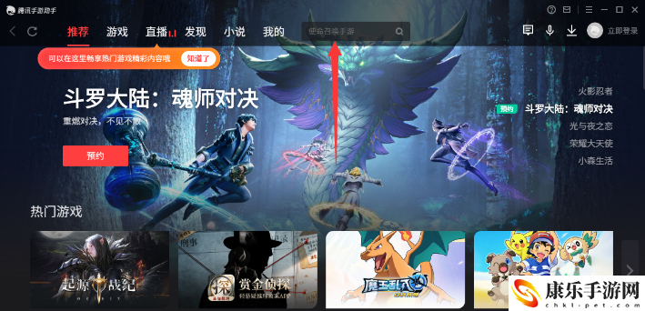 宮廷計(jì)手游電腦版怎么玩