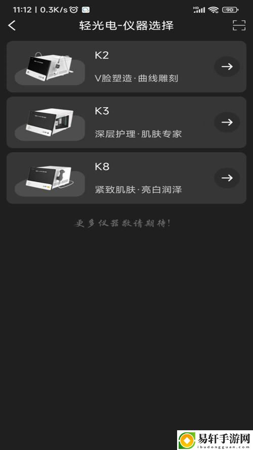 鮑管分揀中心排行榜章節