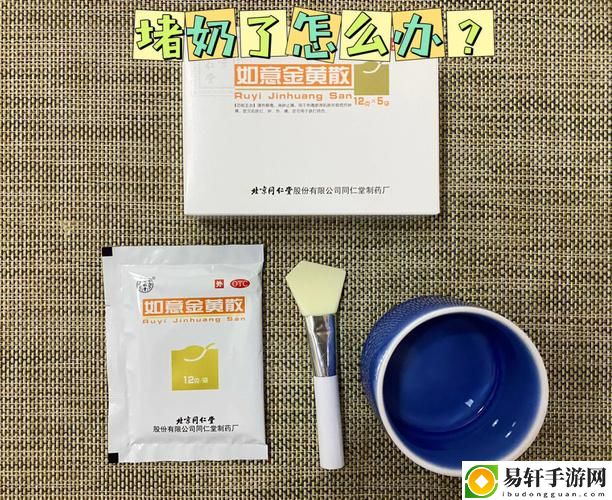 一邊下奶一吃敷60分鐘
