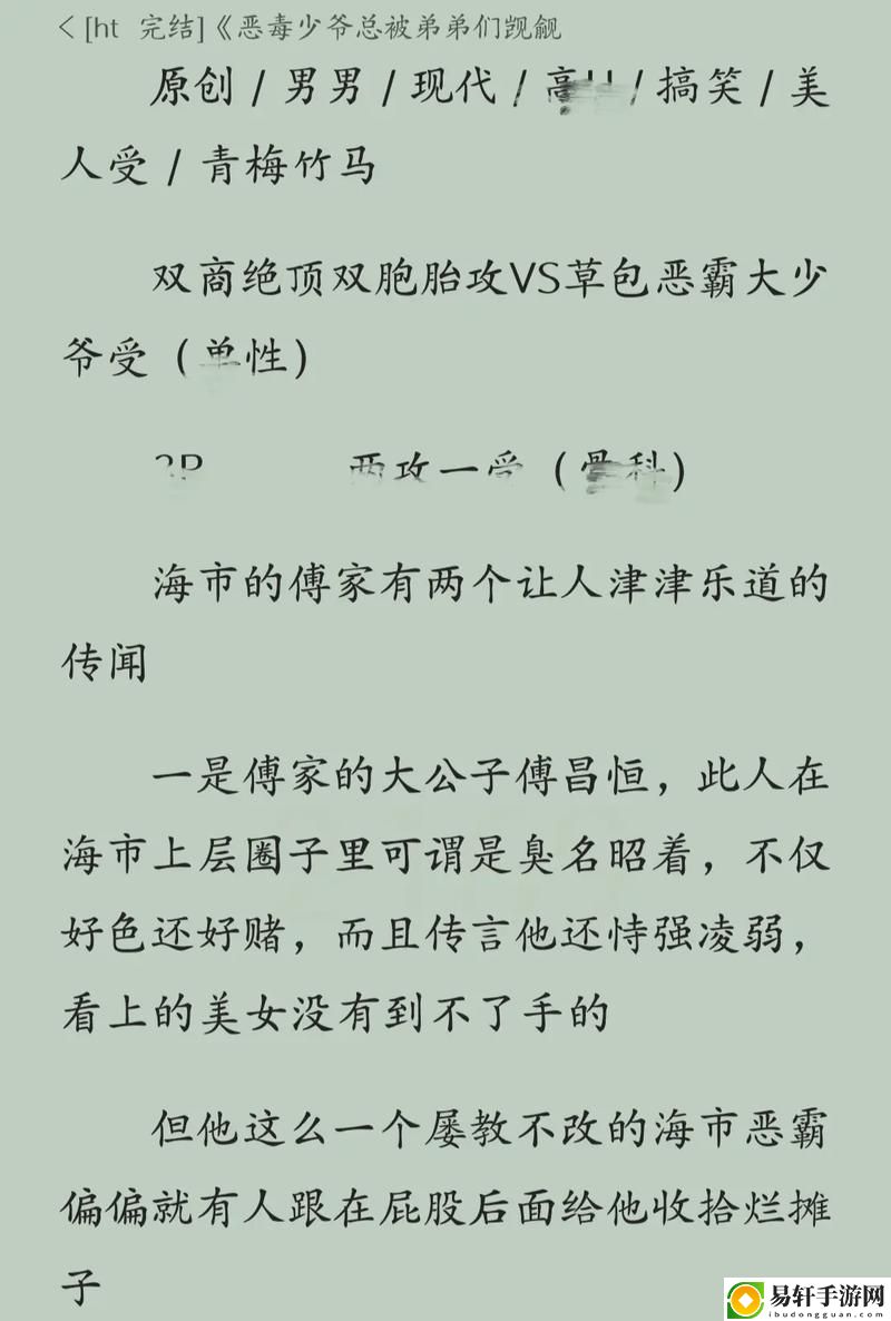 惡毒少爺長大后被爆炒