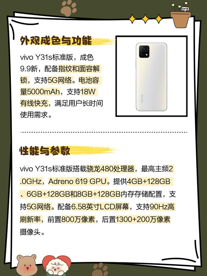 成色好的Y31S標準版視頻