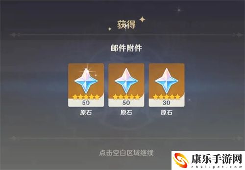 原神一個版本可以攢多少原石