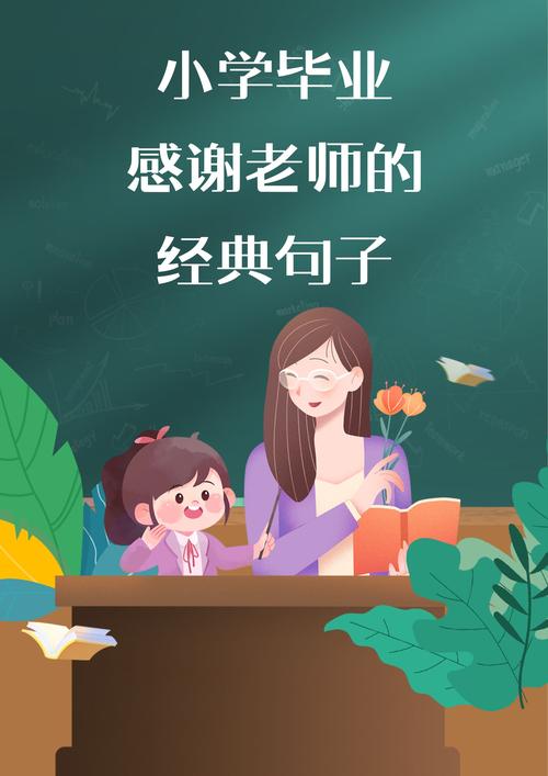 快撥出我是你老師最火的一句