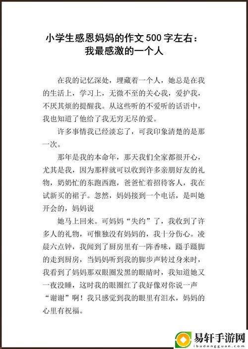 我學生的媽媽ID