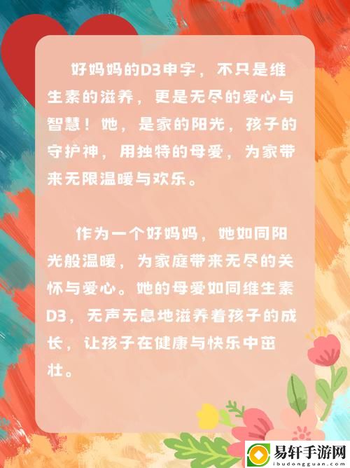 一個(gè)好媽**D3申字電影