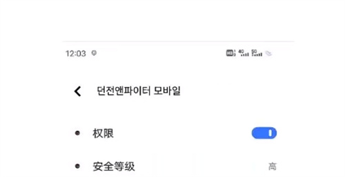 dnf手游韓服進不去怎么回事 韓服進不去游戲怎么辦