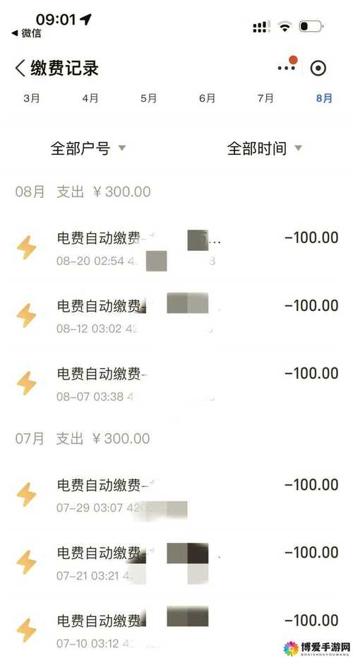 日本免費三色電費2024