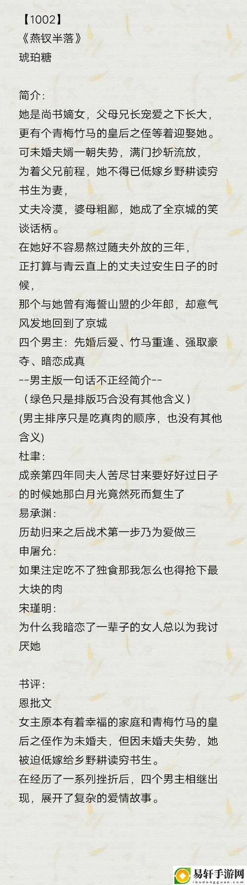 燕釵半落(NPH)(琥珀糖)